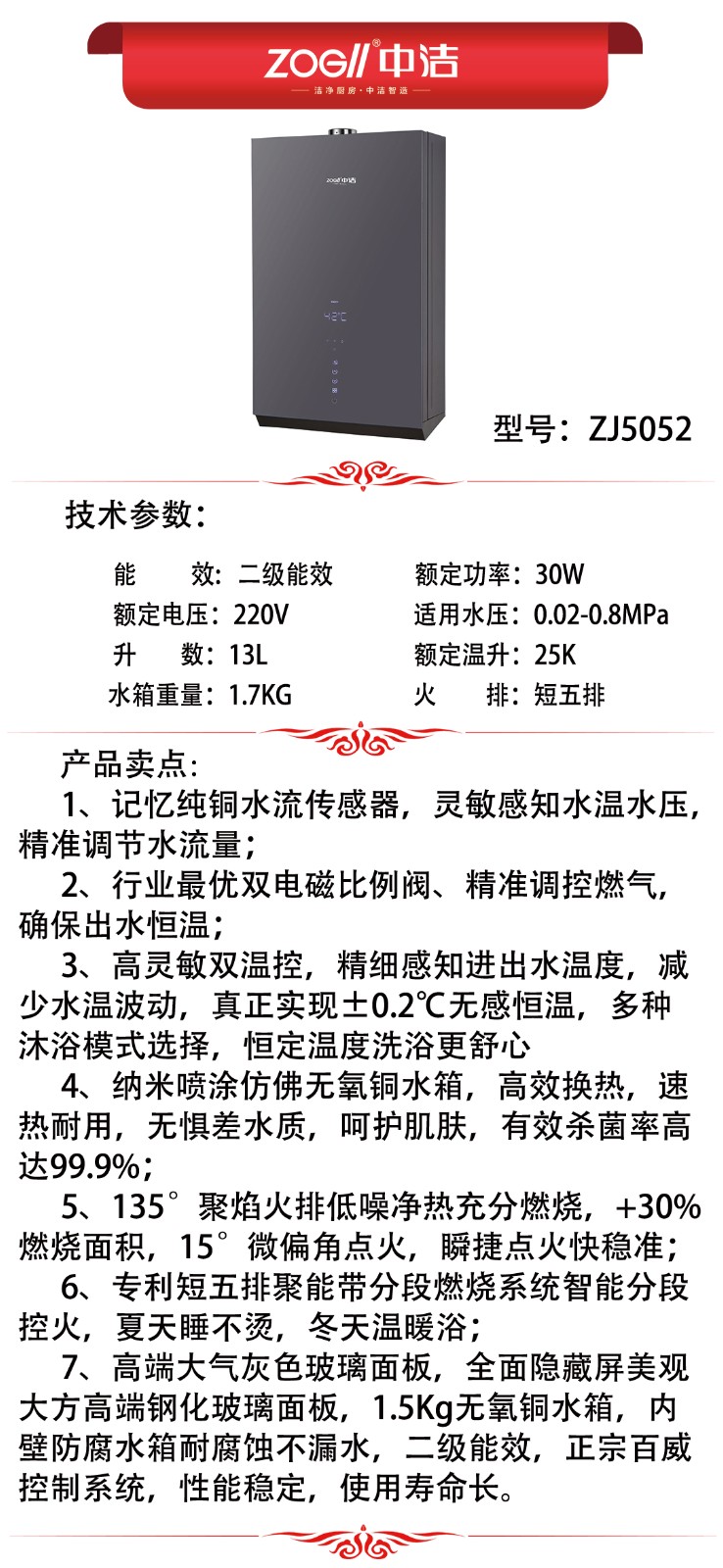 ZJ5052产品推荐.jpg
