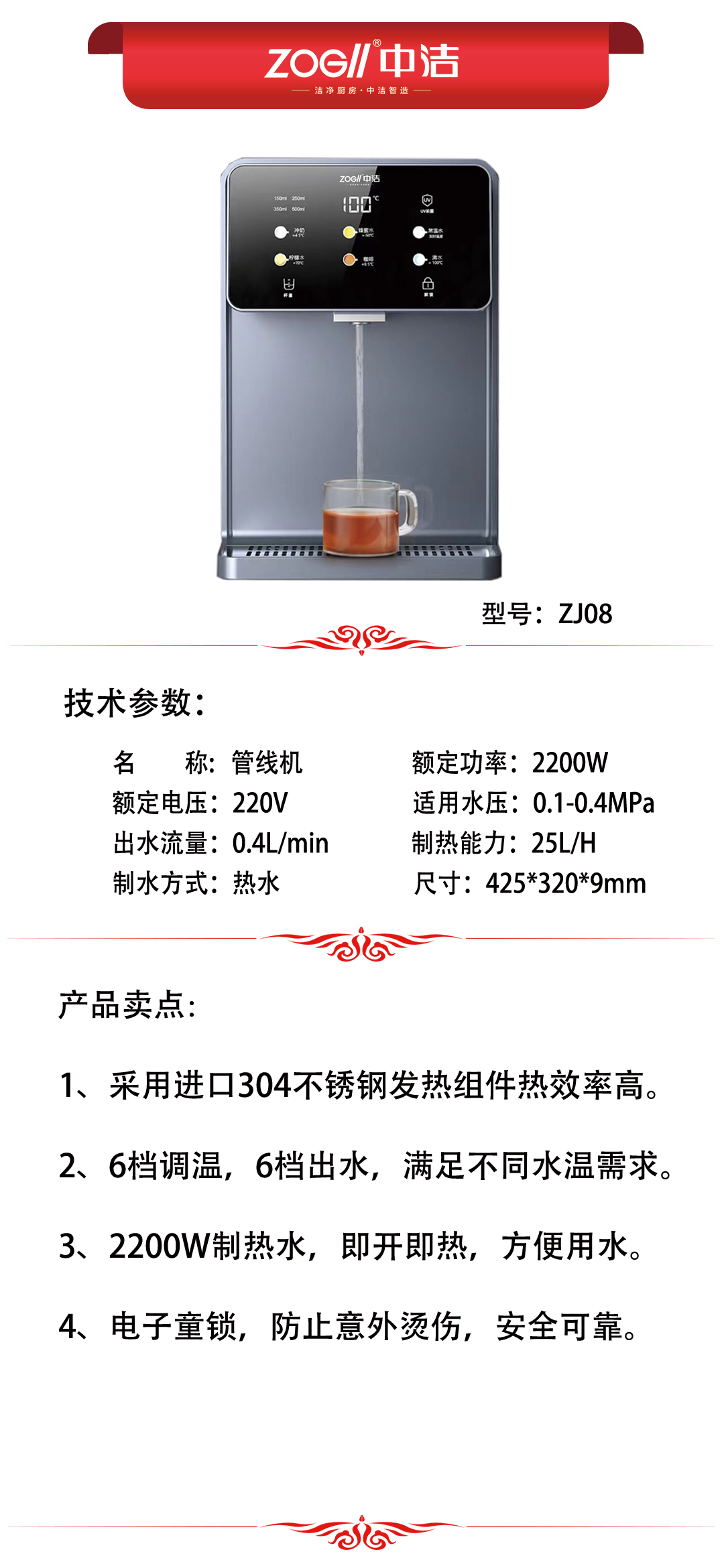 ZJ08管线机产品推荐.jpg