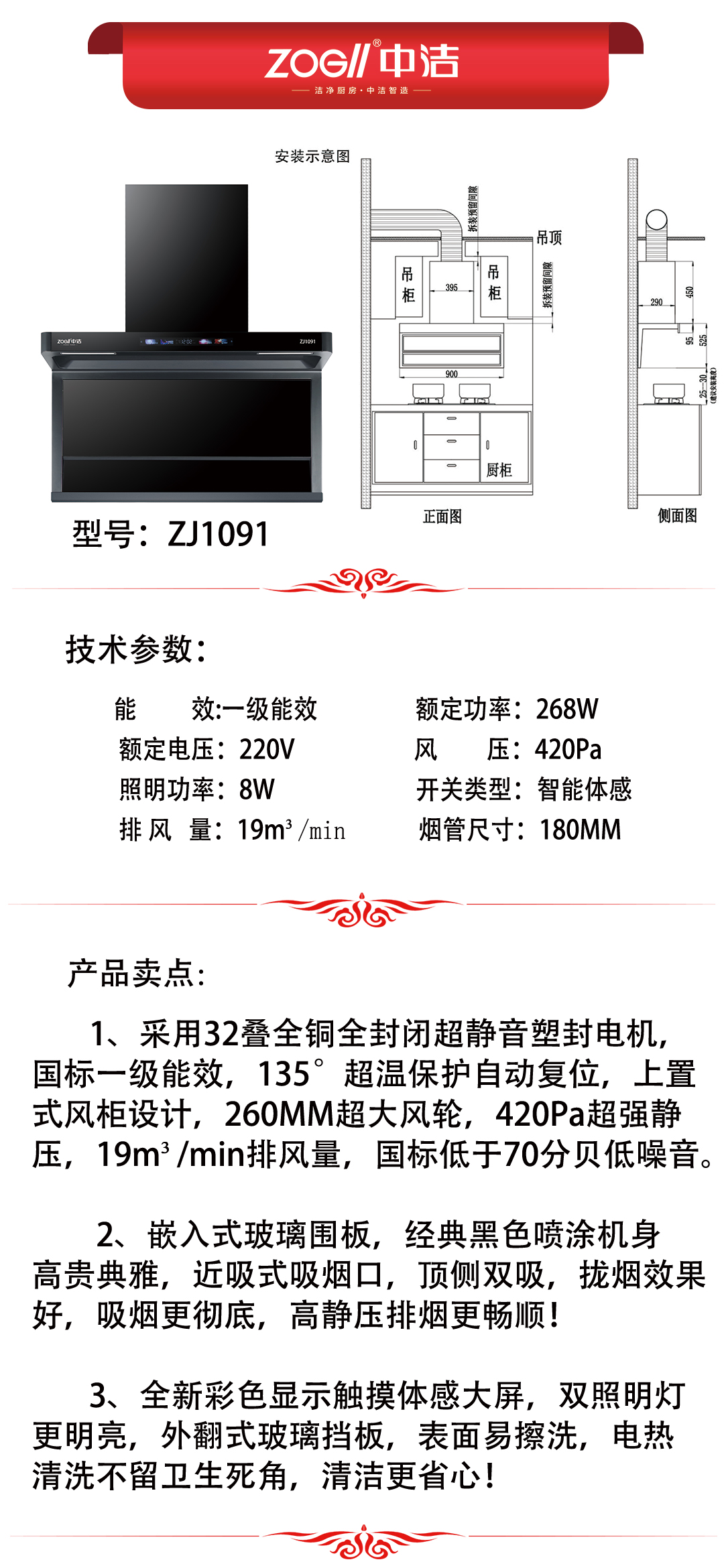 ZJ1091产品推荐.jpg