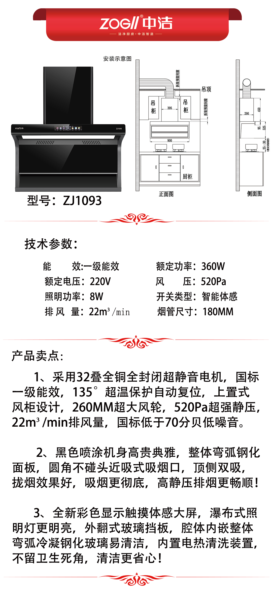 ZJ1093产品推荐.jpg