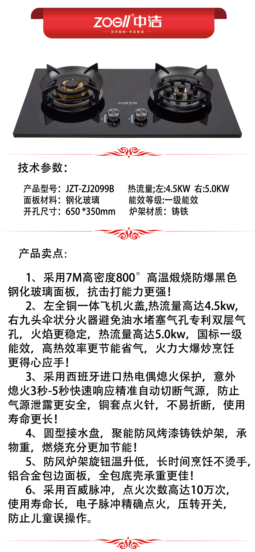 ZJ2099B产品推荐.jpg