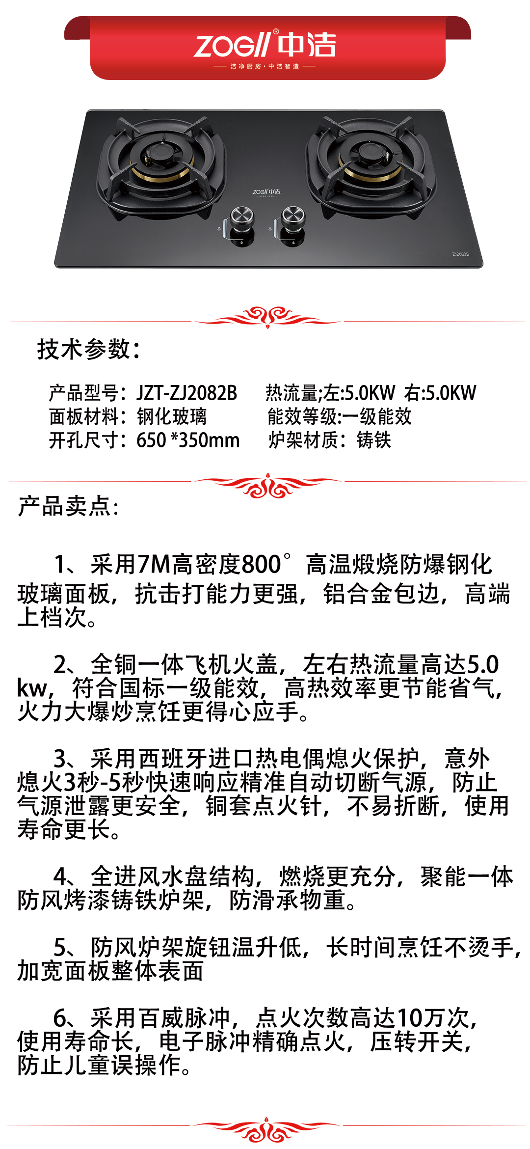 ZJ2082B产品推荐.jpg