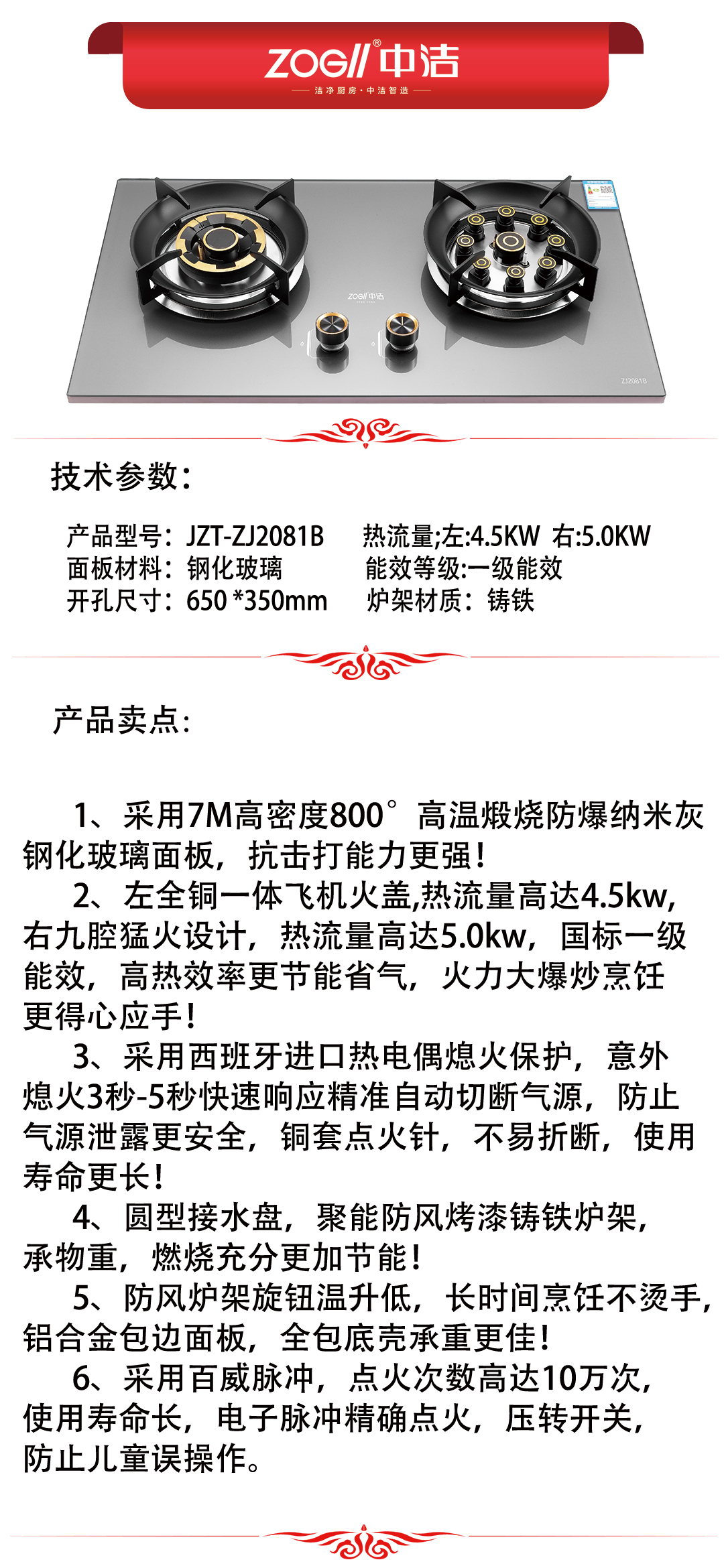 ZJ2081B产品推荐.jpg