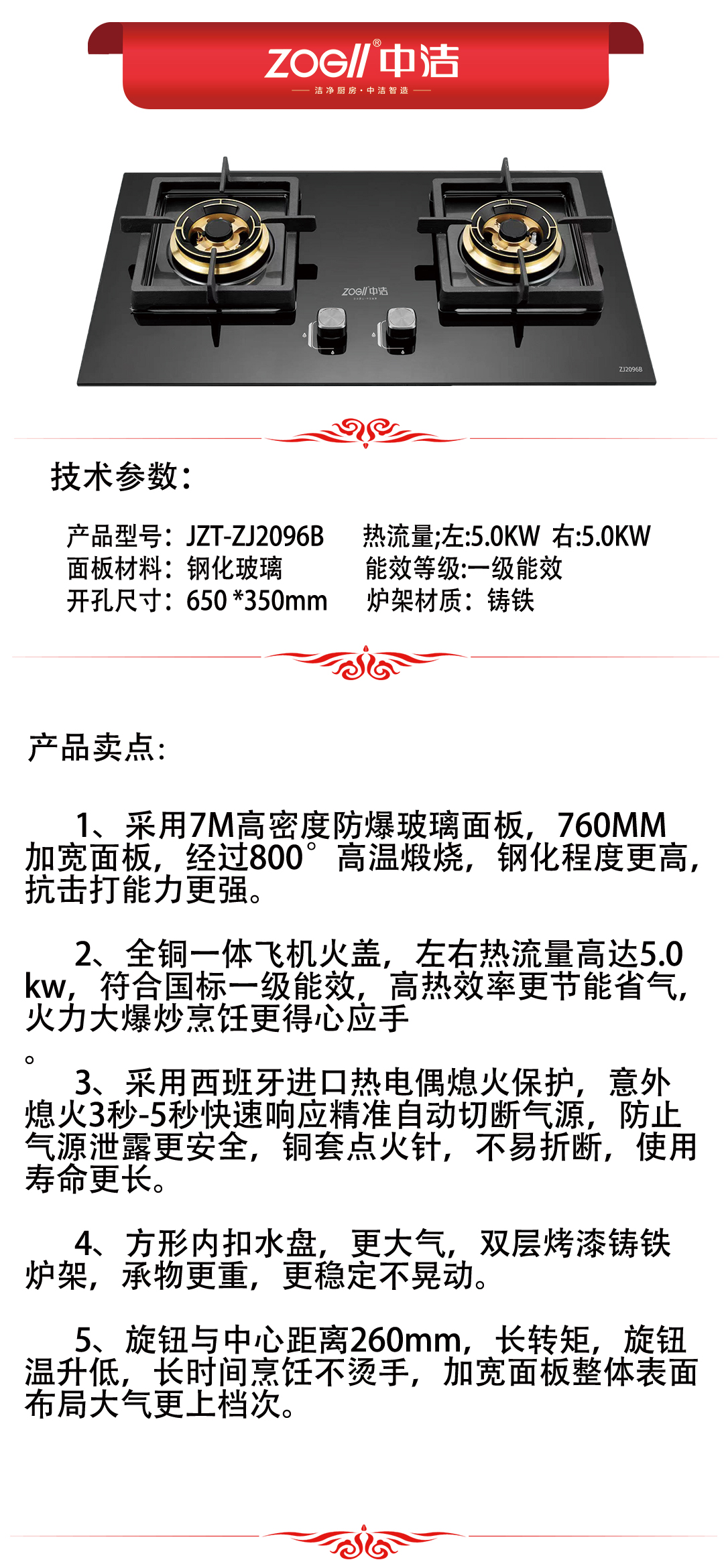 ZJ2096B产品推荐.jpg