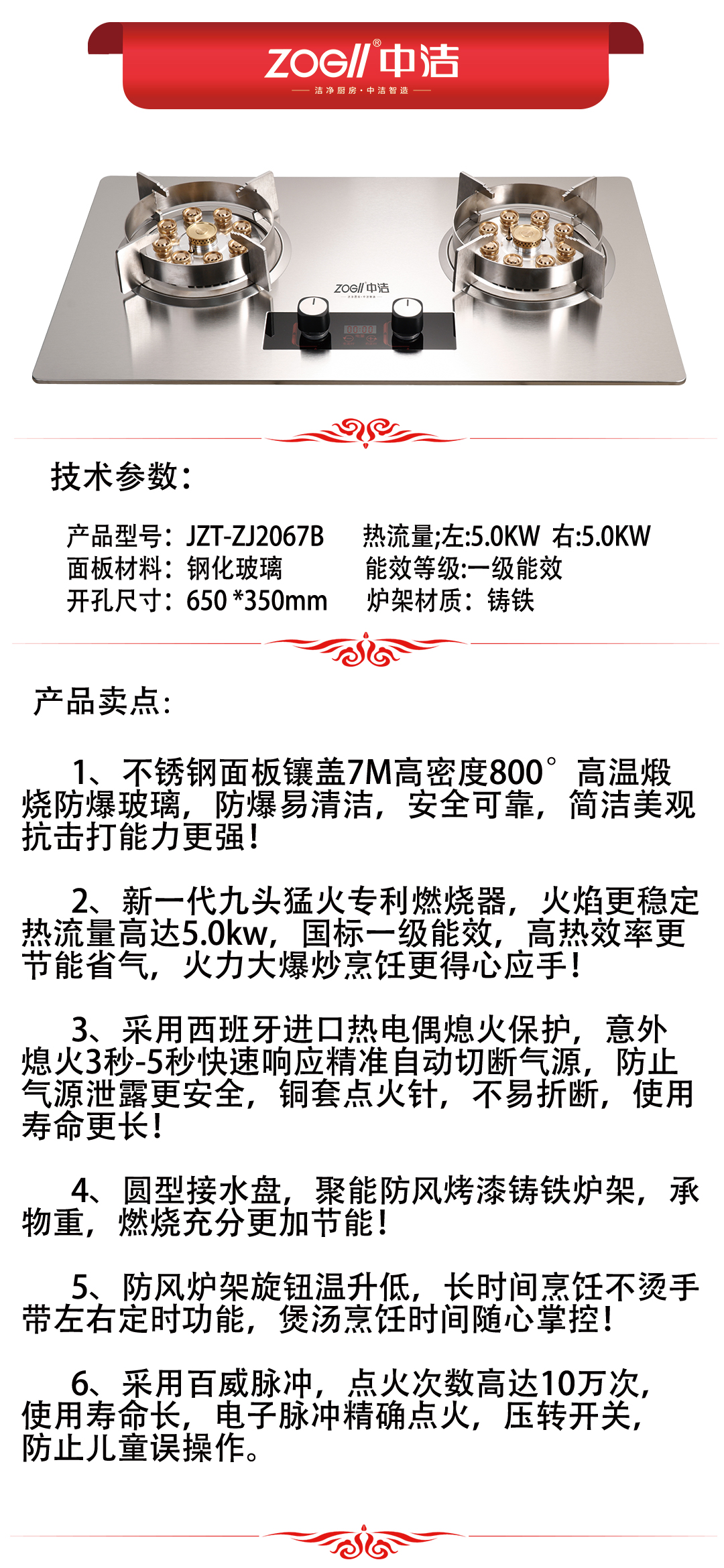 ZJ2067B产品推荐.jpg