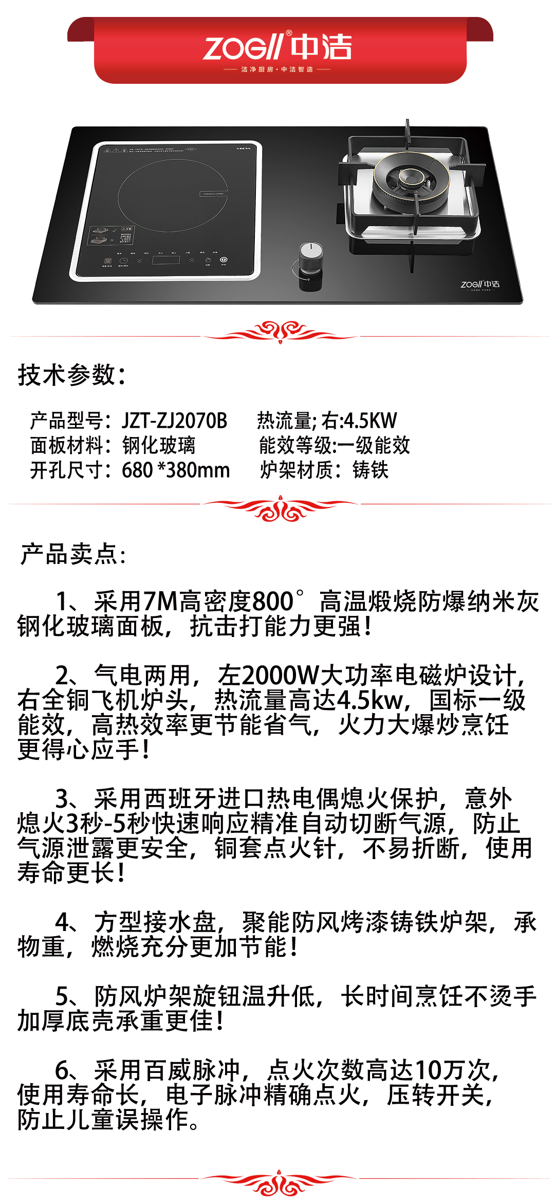 ZJ2070B产品推荐.jpg