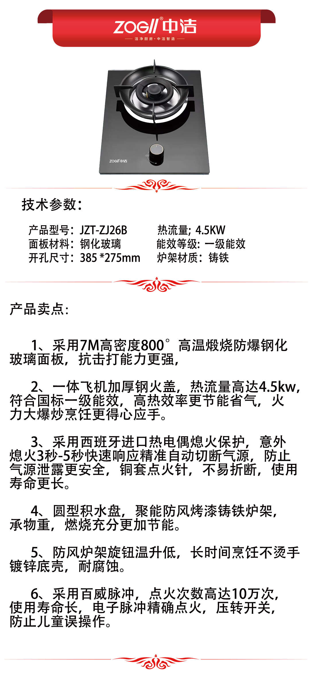 ZJ26B产品推荐.jpg
