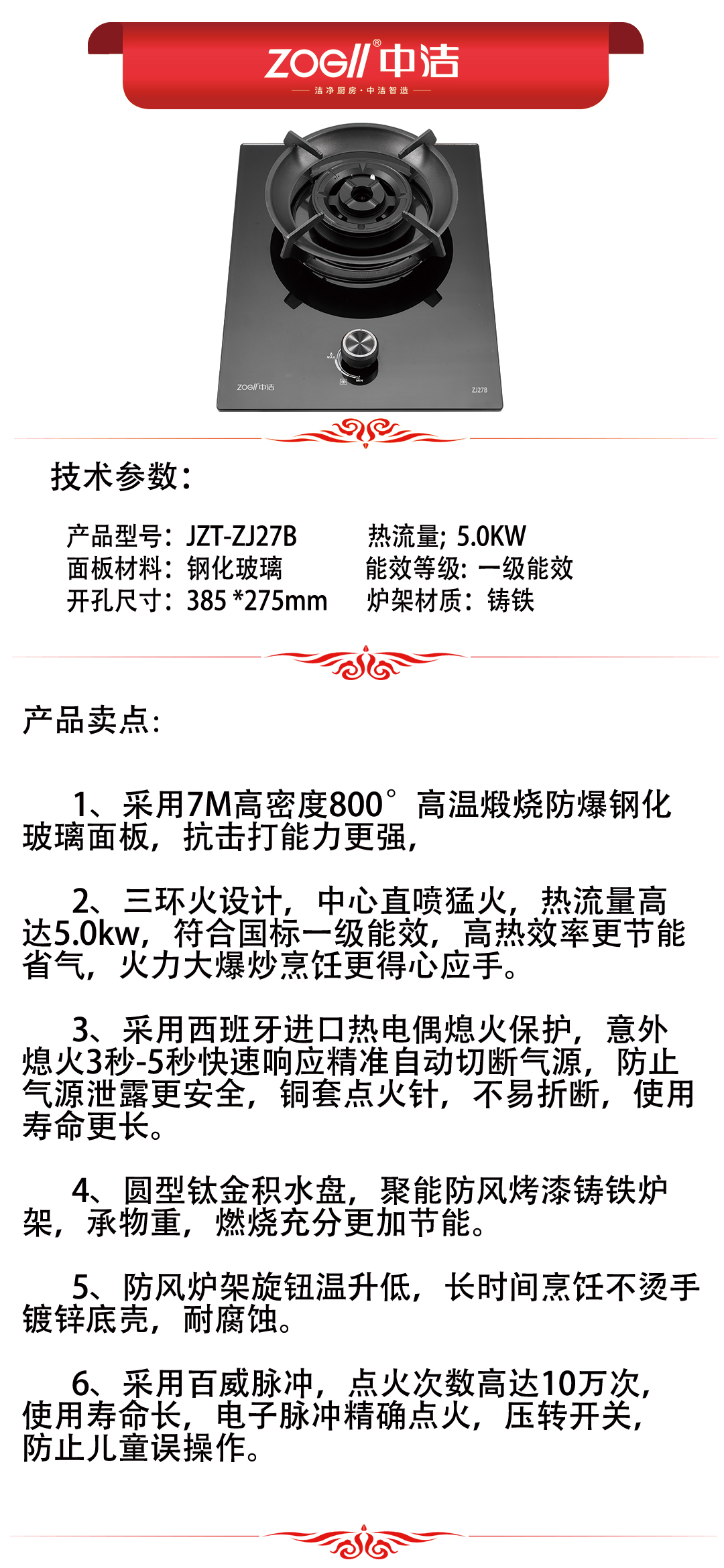 ZJ27B产品推荐.jpg