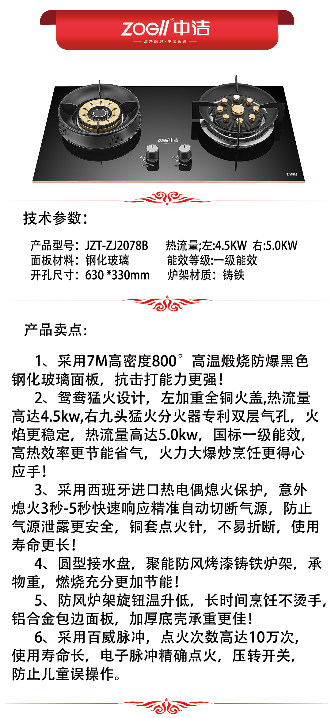 ZJ2078B产品推荐.jpg