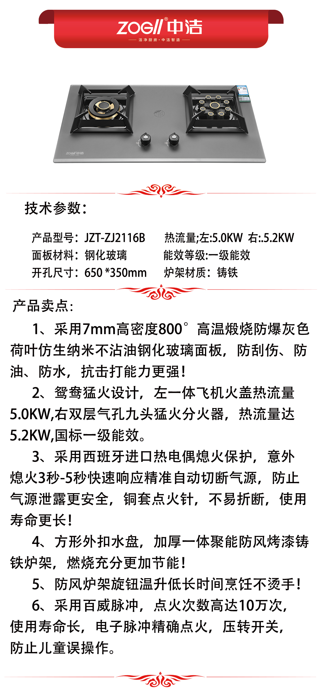 ZJ2116B产品推荐.jpg