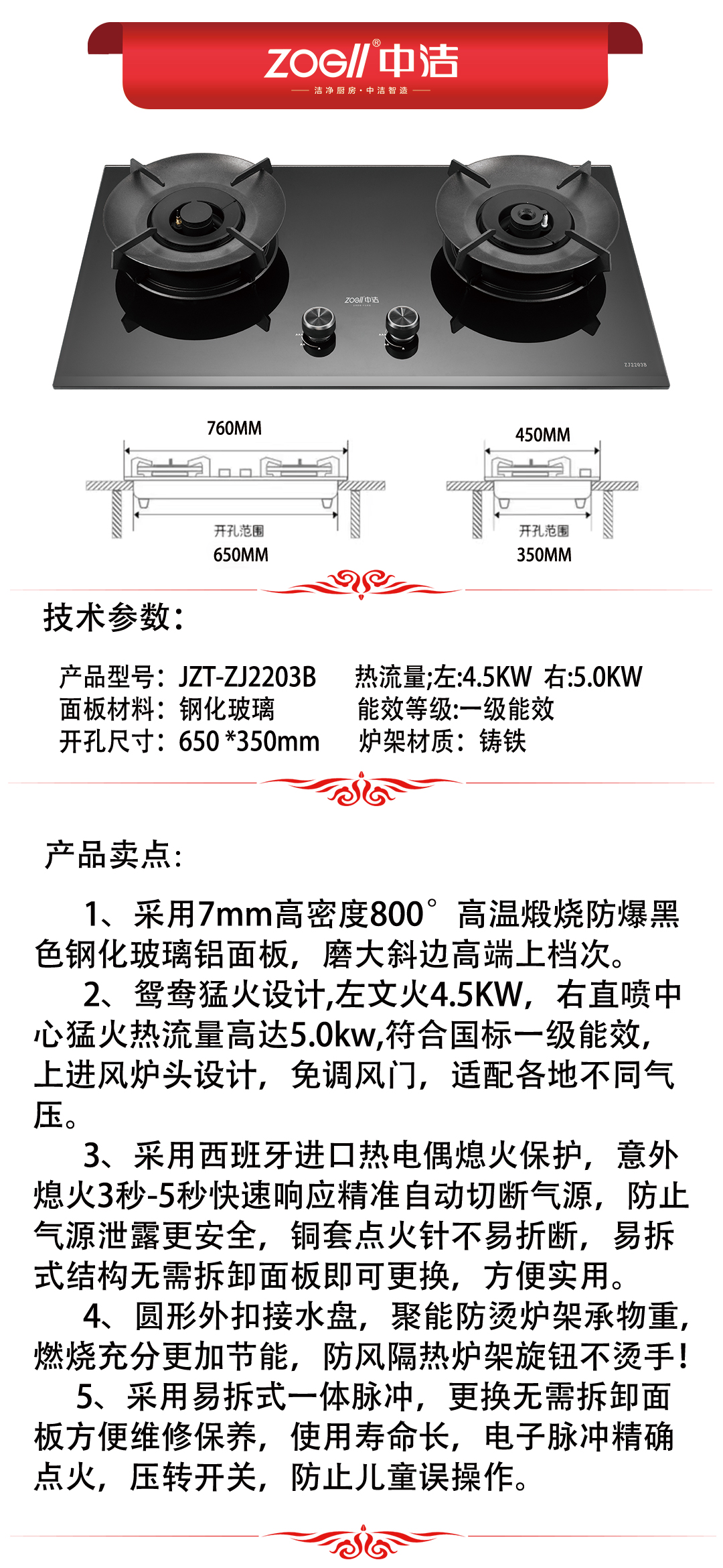 ZJ2203B产品推荐.jpg