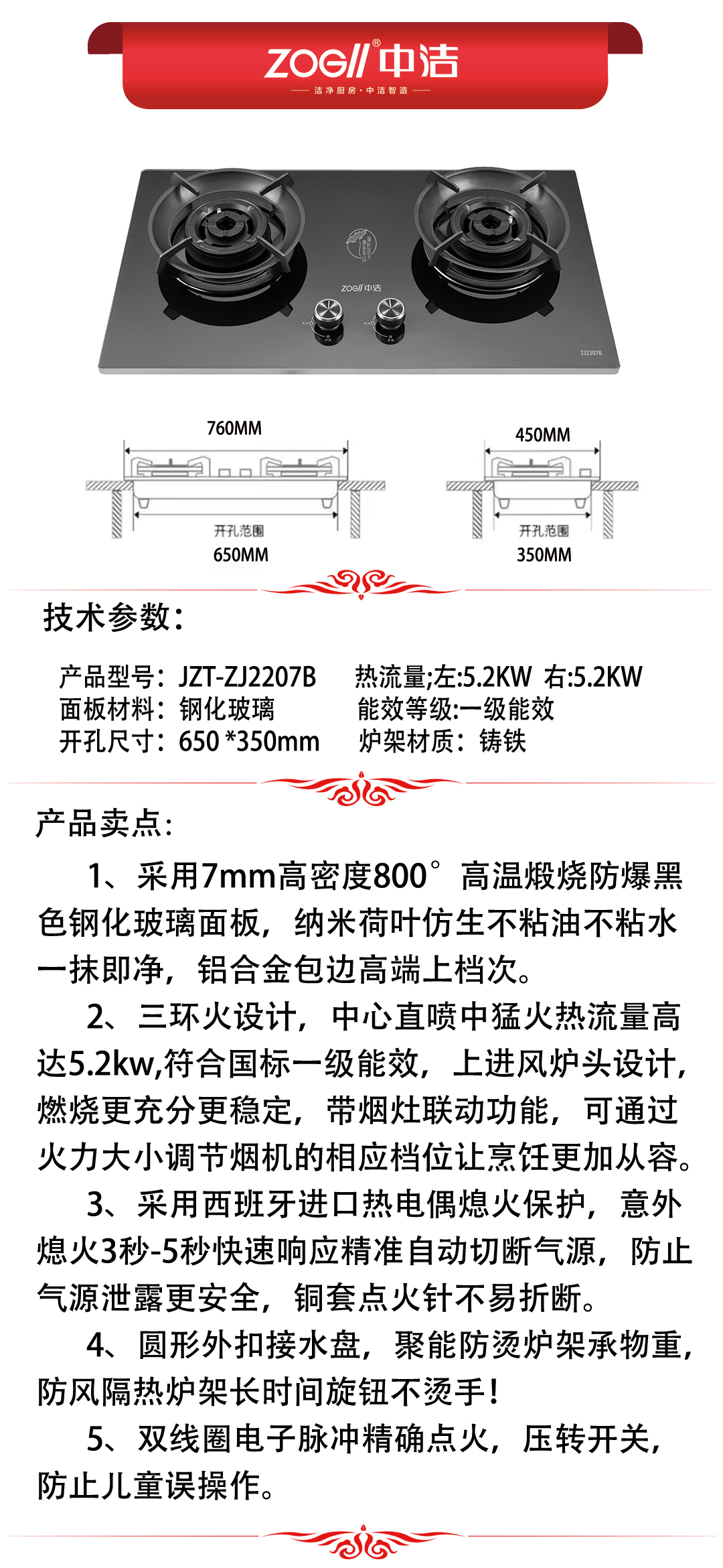 ZJ2207B产品推荐.jpg