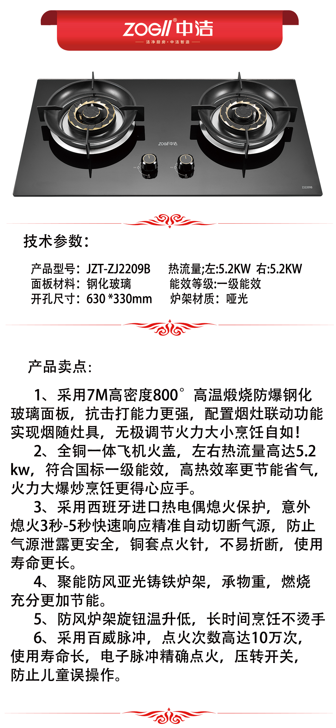 ZJ2209B产品推荐.jpg