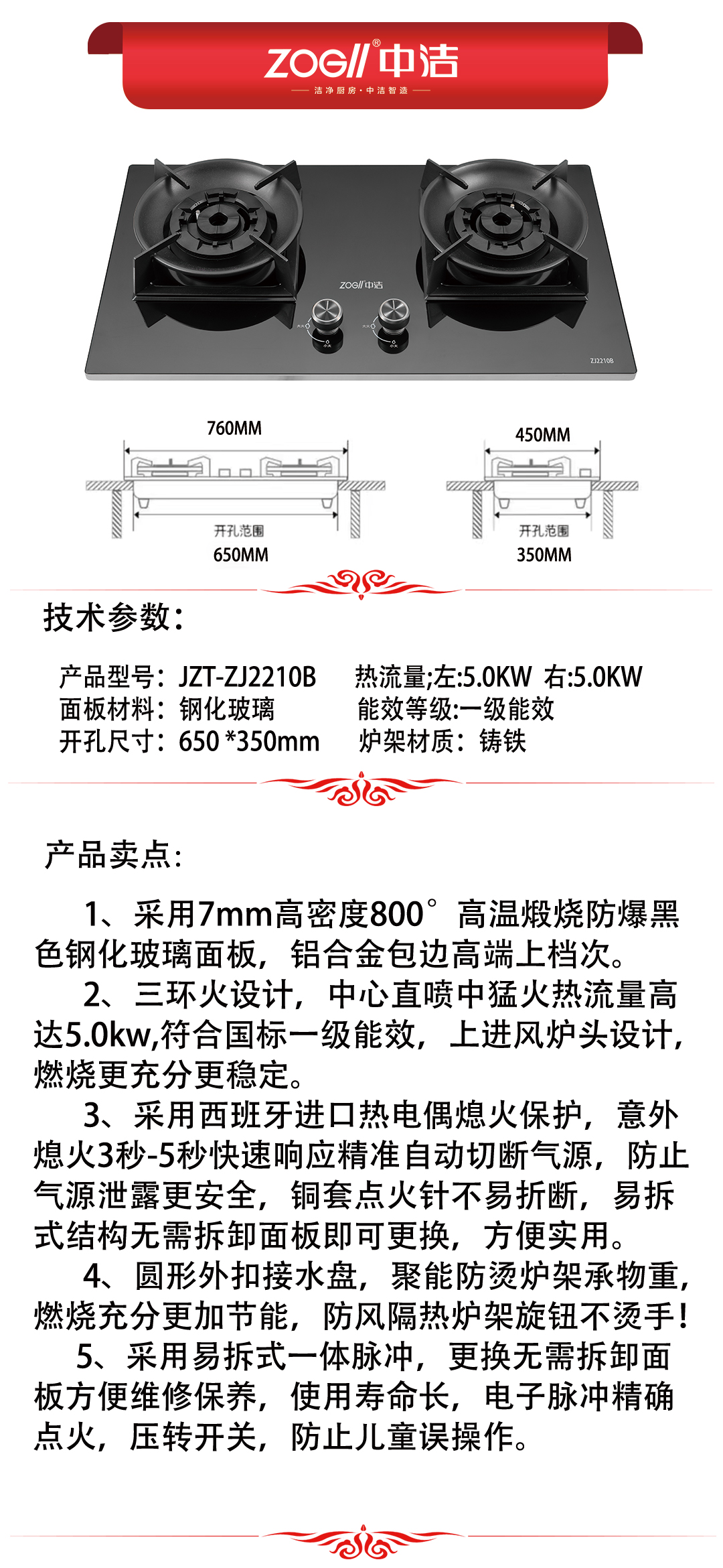 ZJ2210B产品推荐.jpg