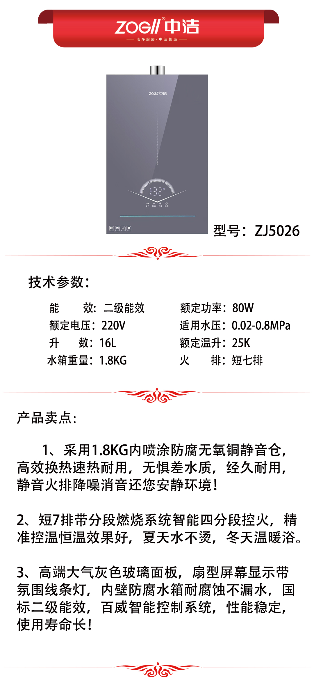 ZJ5026产品推荐.jpg