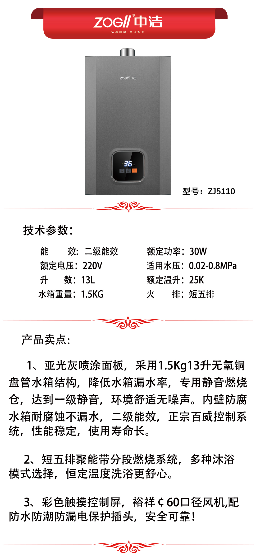 ZJ5110产品推荐.jpg