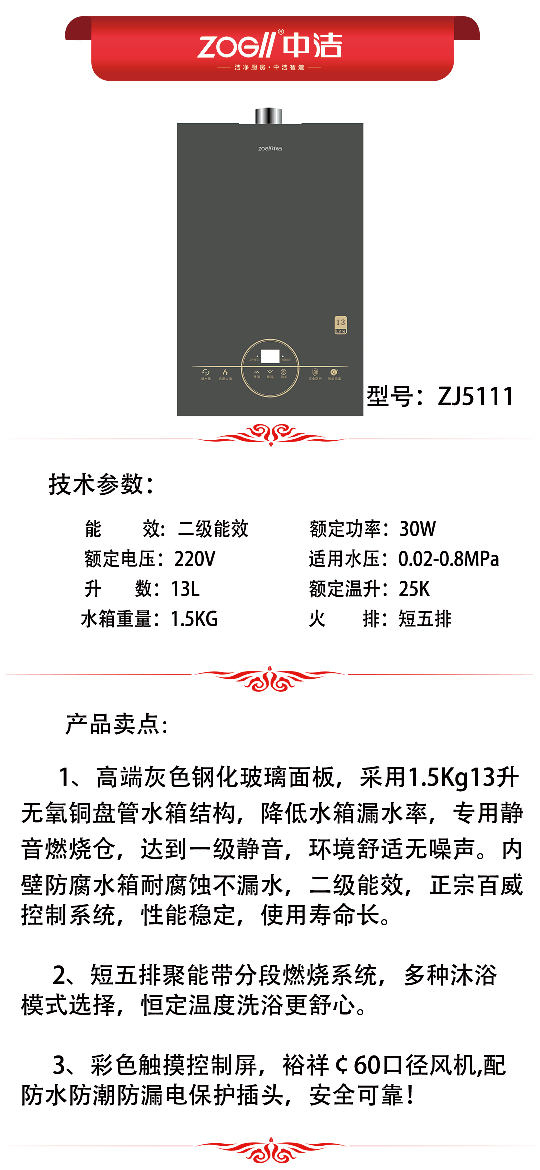 ZJ5111产品推荐.jpg