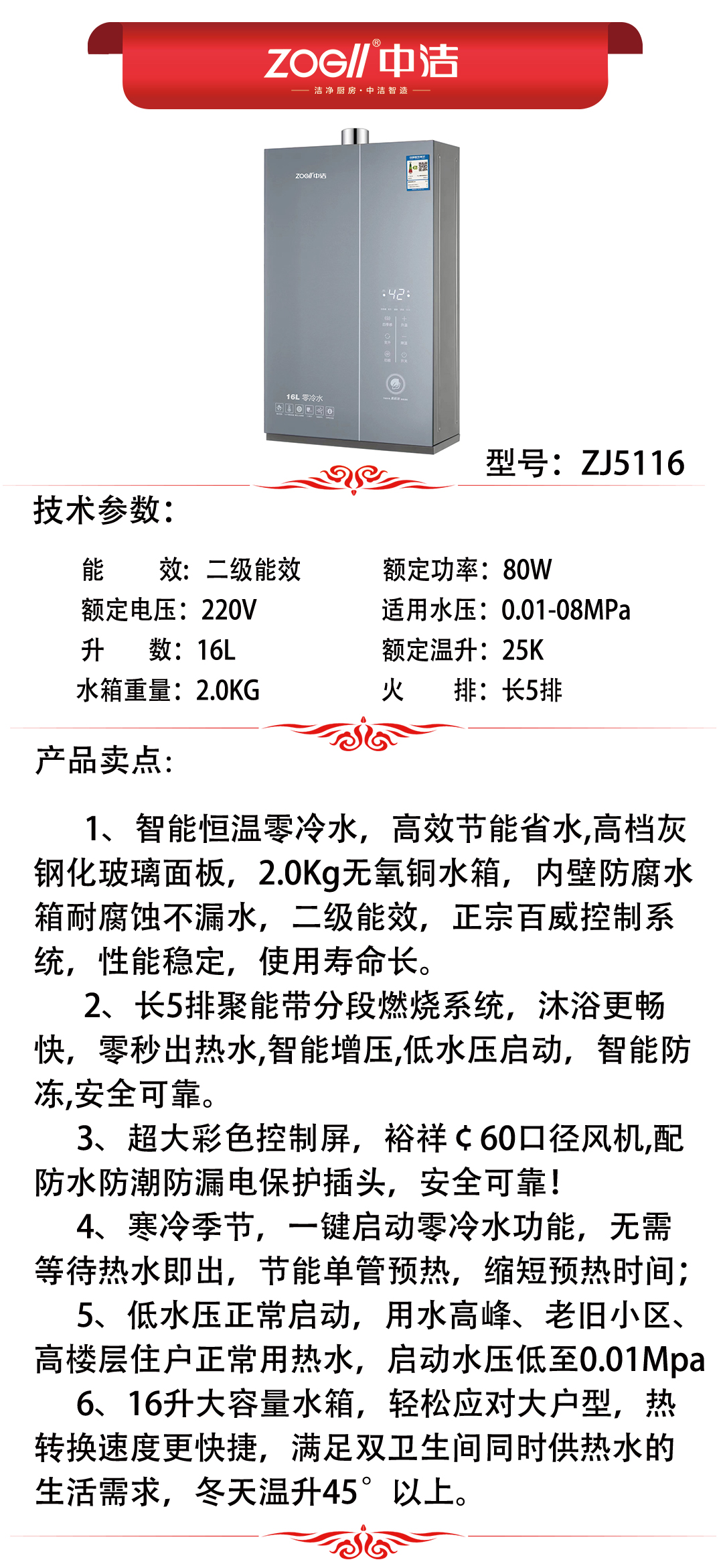 ZJ5116产品推荐.jpg