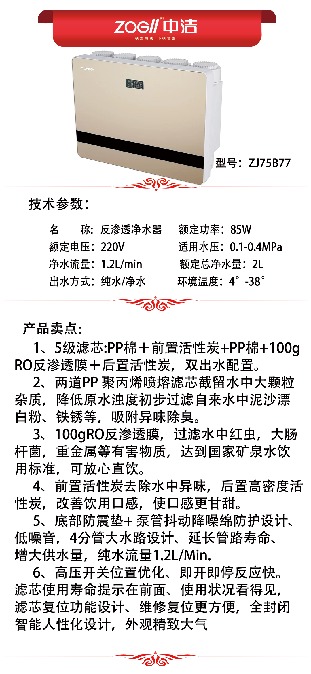 ZJ75B77产品推荐.jpg