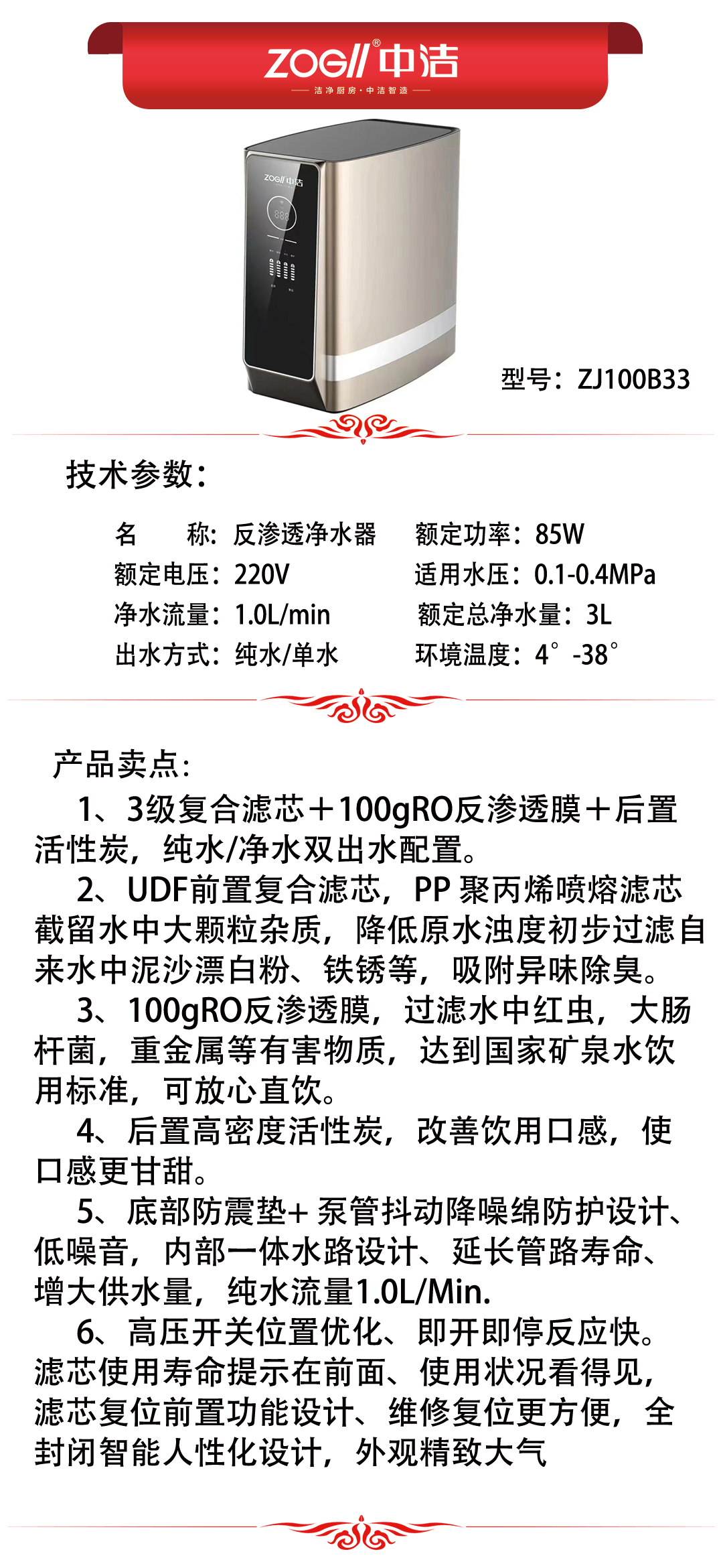 ZJ100B33产品推荐.jpg