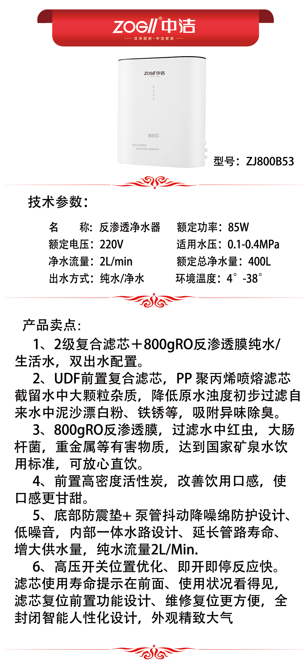 ZJ800B53产品推荐.jpg