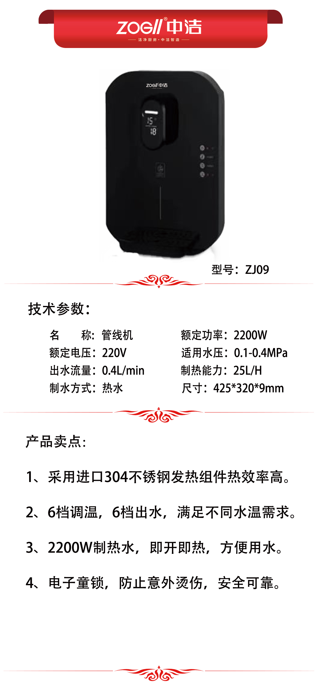 ZJ09管线机产品推荐.jpg