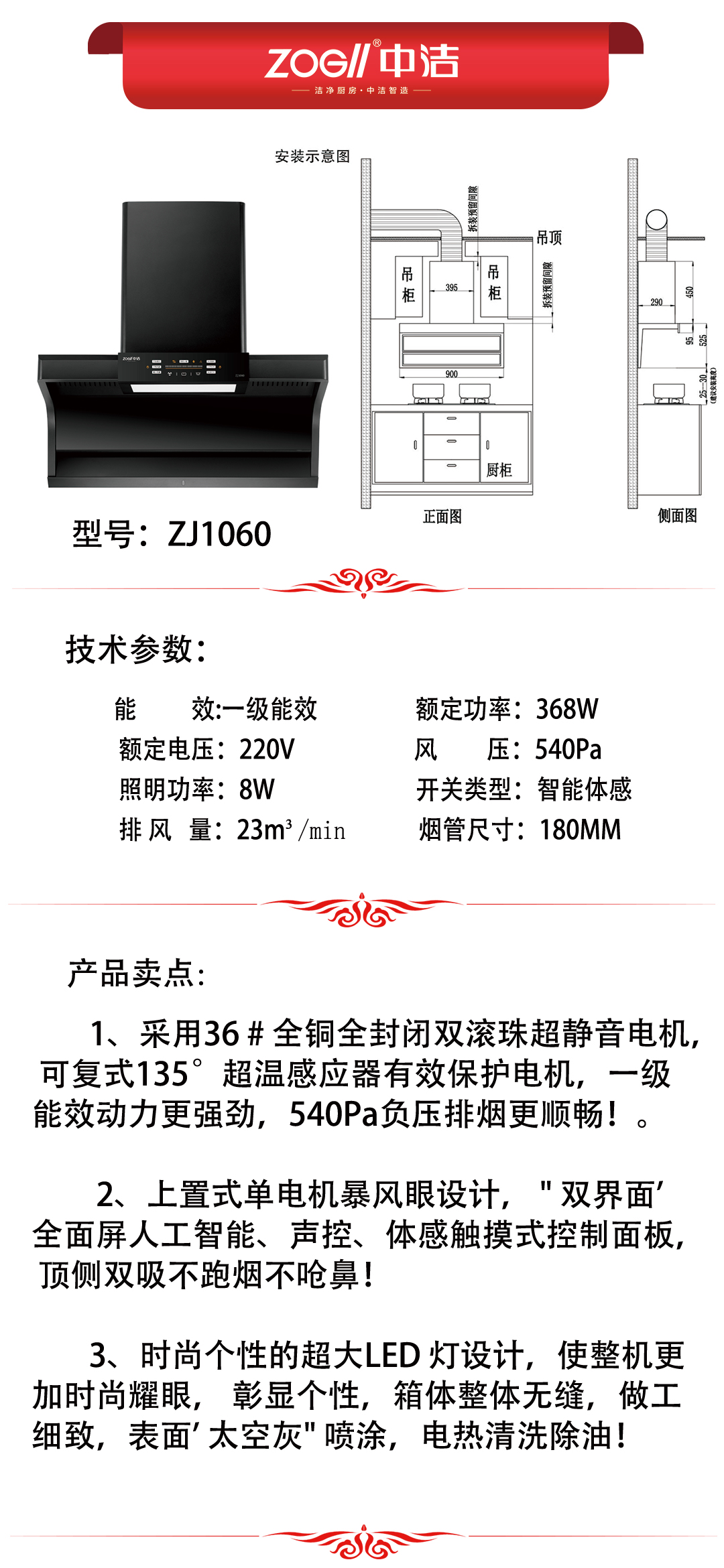 ZJ1060产品推荐.jpg
